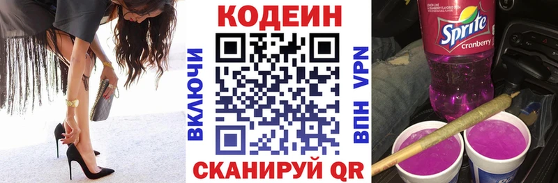 Купить закладки  Новокубанск  Codein Purple Drank 