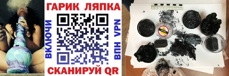 ГАШ Cannabis Купить где Новокубанск