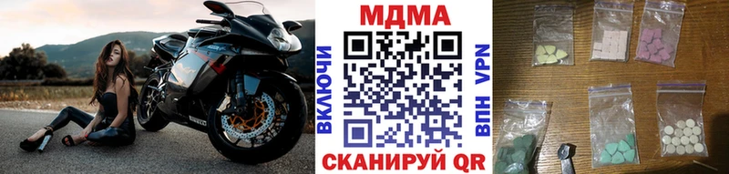 MDMA кристаллы  Купить где  Новокубанск 