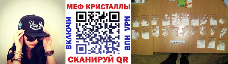 МЯУ-МЯУ 4 MMC  Купить закладки  Новокубанск 