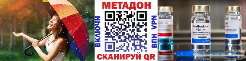 МЕТАДОН кристалл  Купить  Новокубанск 